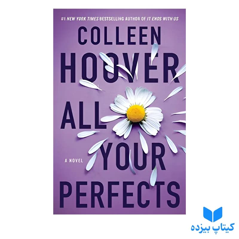 کتاب All Your Perfects