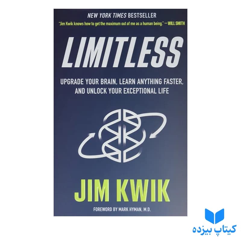 کتاب Limitless