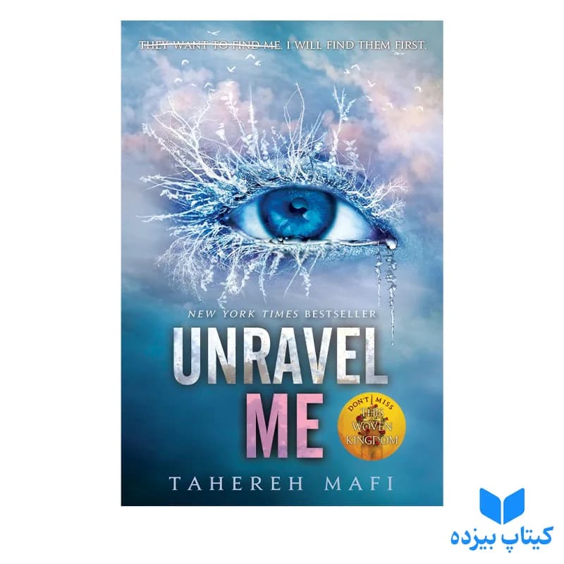 کتاب Unravel Me