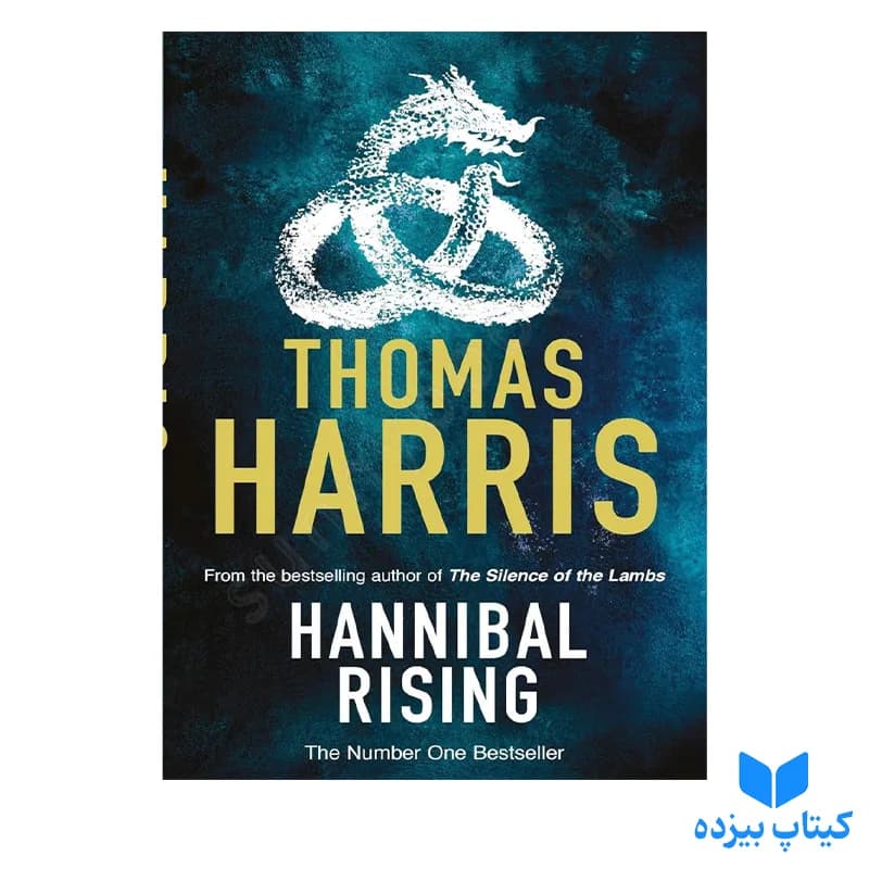 کتاب Hannibal Rising — تصویر ۲