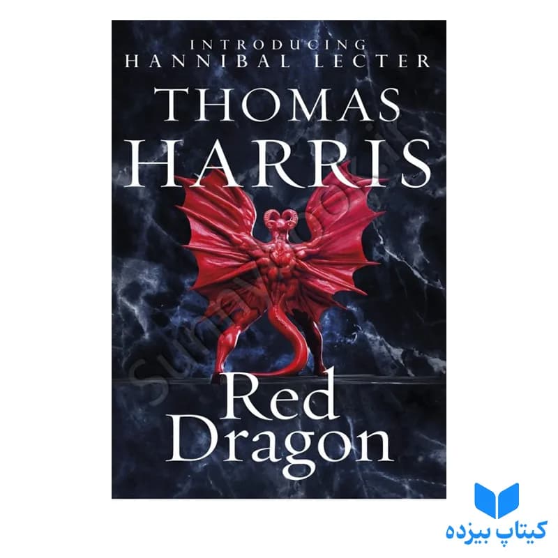 کتاب Red Dragon
