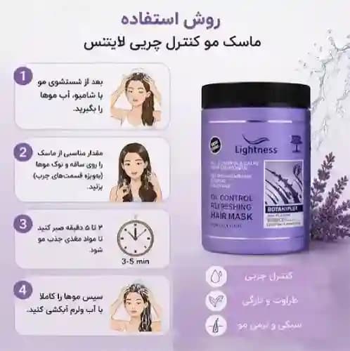 ماسک مو لایتنس کنترل کننده چربی 1000 میل | بدون سولفات و پارابن — تصویر ۶