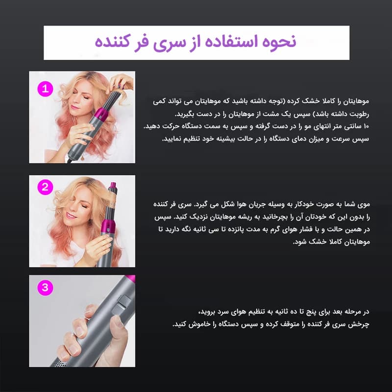 سشوار حرفه ای 5 کاره ایر استایلر مدل TP-5+1 — تصویر ۷