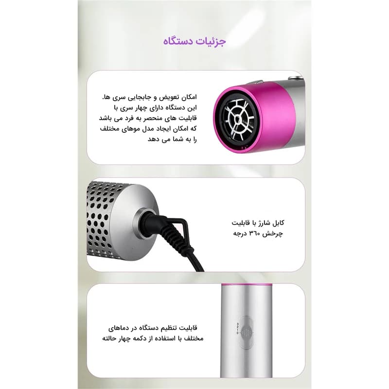 سشوار حرفه ای 5 کاره ایر استایلر مدل TP-5+1 — تصویر ۶