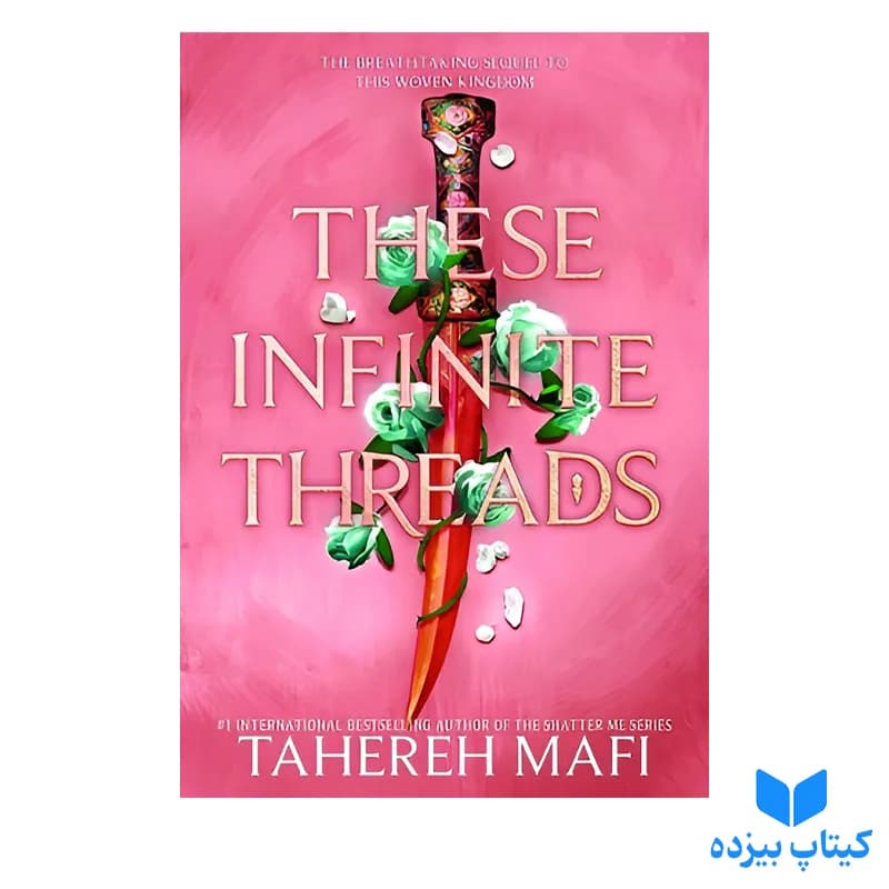 کتاب These Infinite Threads