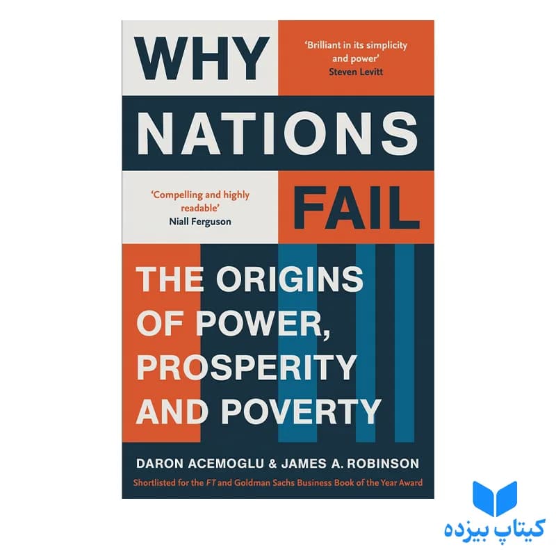 کتاب Why Nations Fail — تصویر ۲