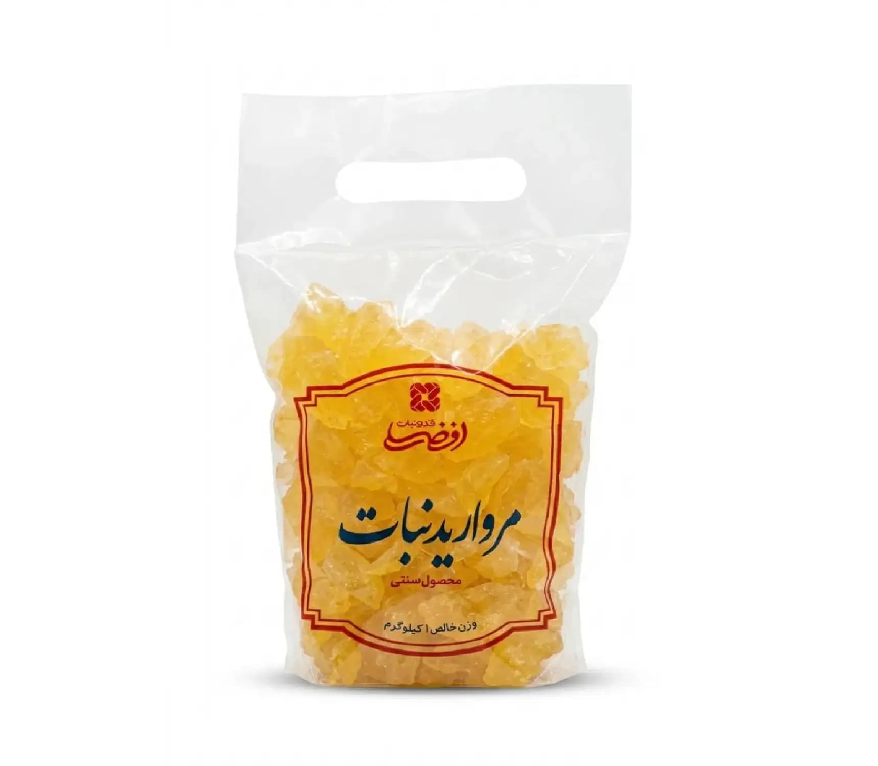 مروارید نبات زعفرانی افضلی – 1 کیلو — تصویر ۲