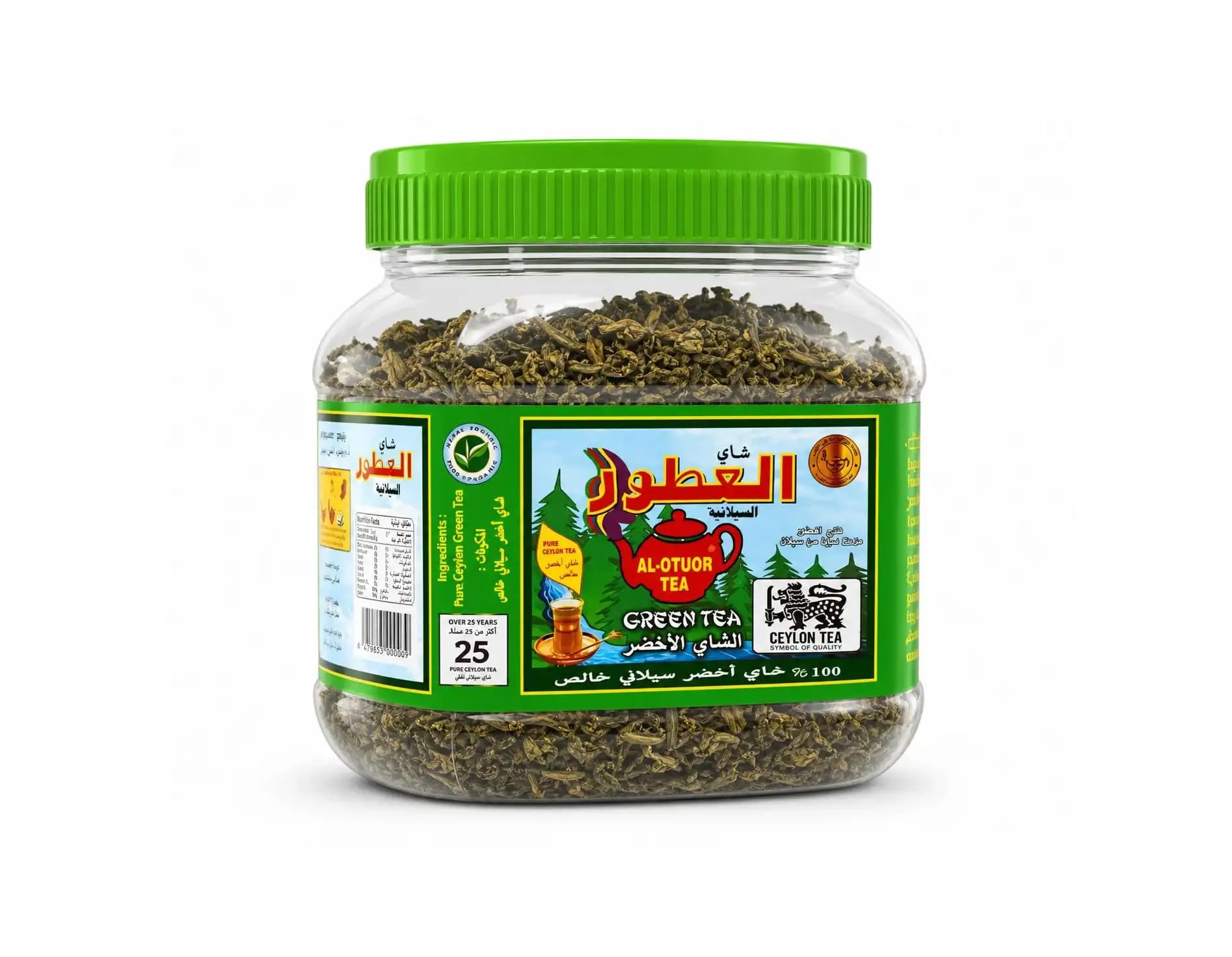 چای سبز العطور – 200گرم — تصویر ۳