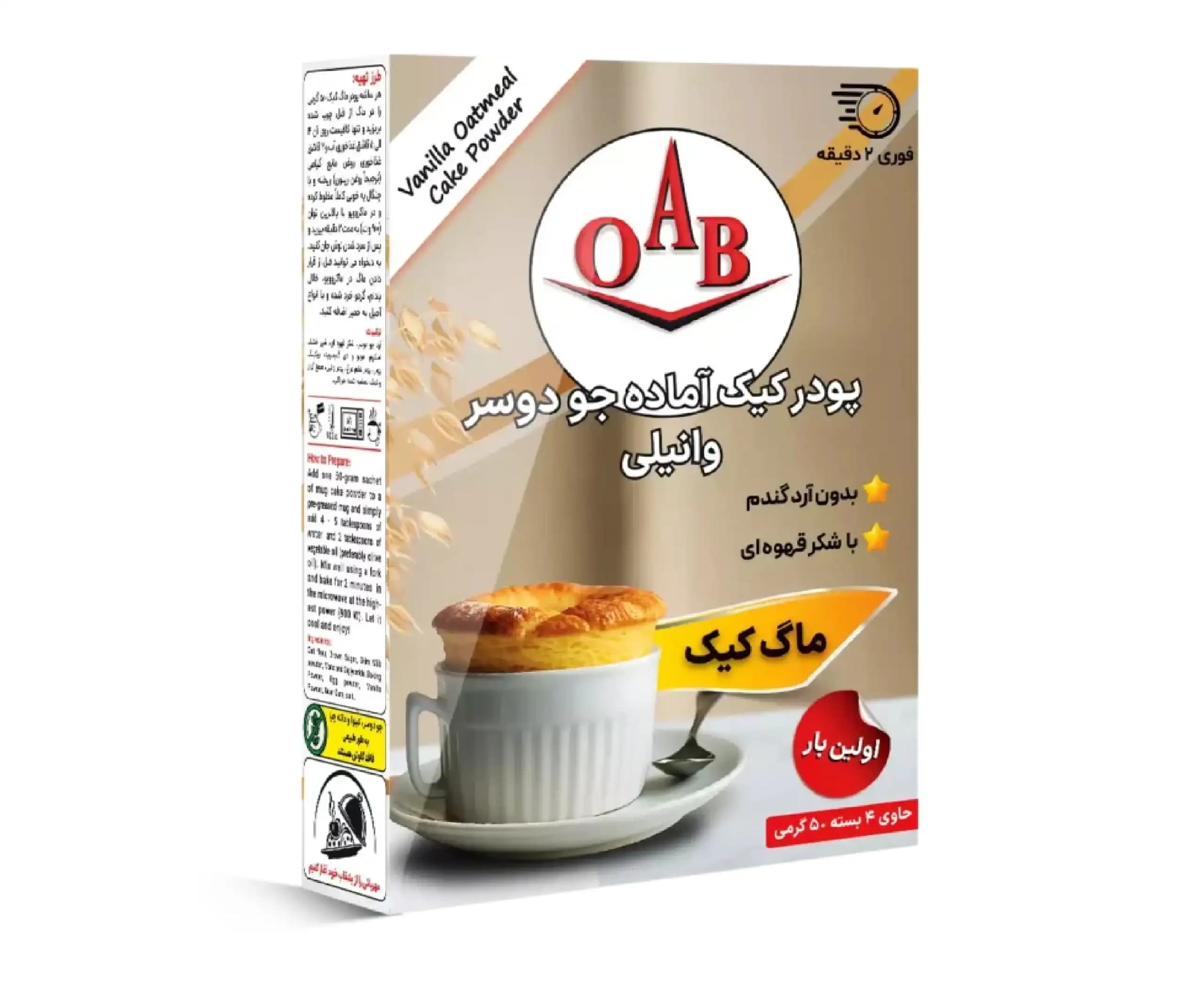 پودر کیک آماده جو دوسر وانیلی (OAB) – 200گرم