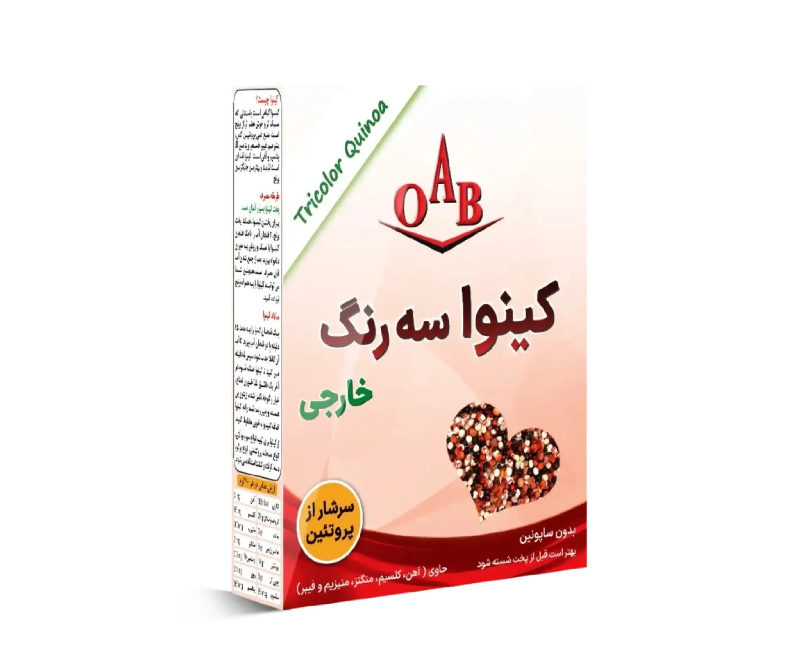 کینوا سه رنگ خارجی(OAB) – 250گرم