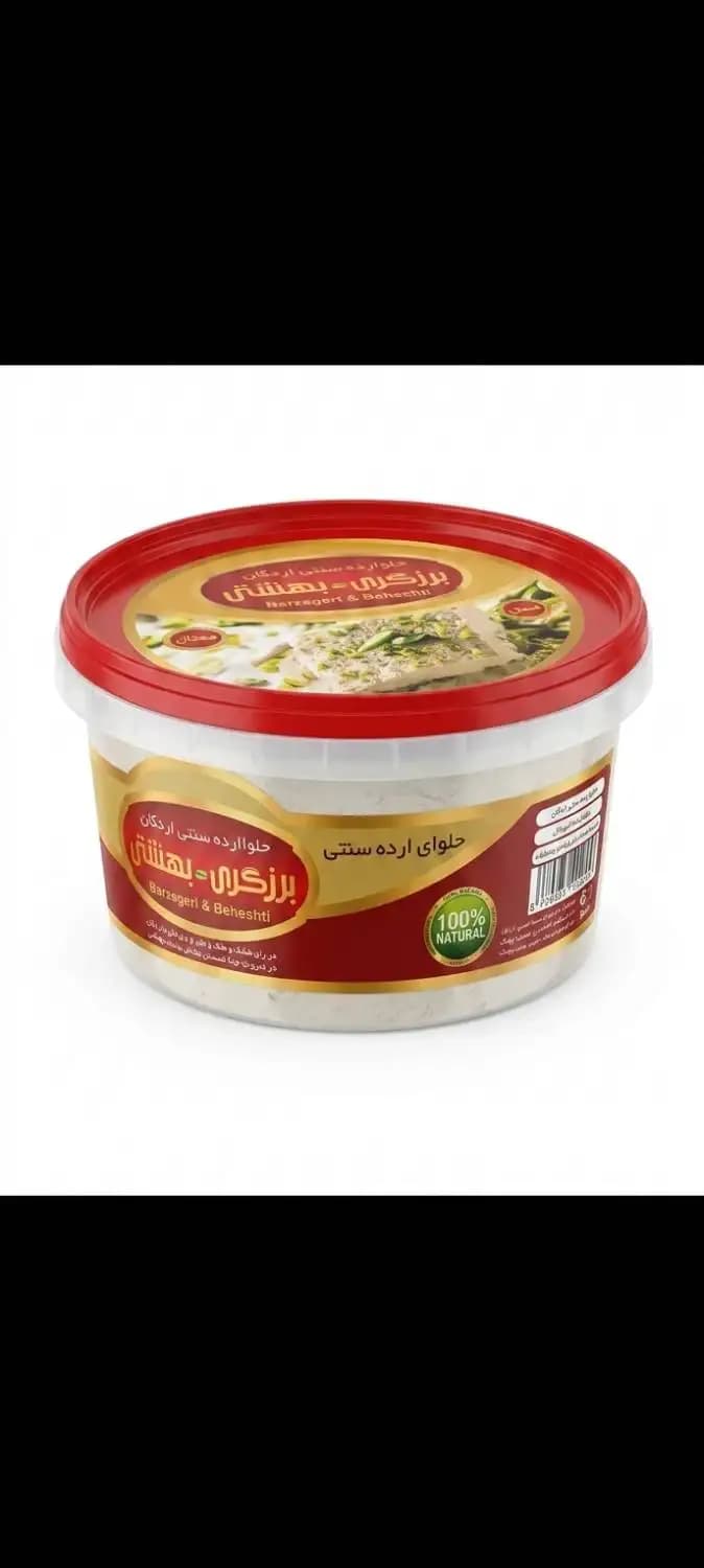 حلوا ارده سنتی برزگری و بهشتی اردکان یزد – 800گرم