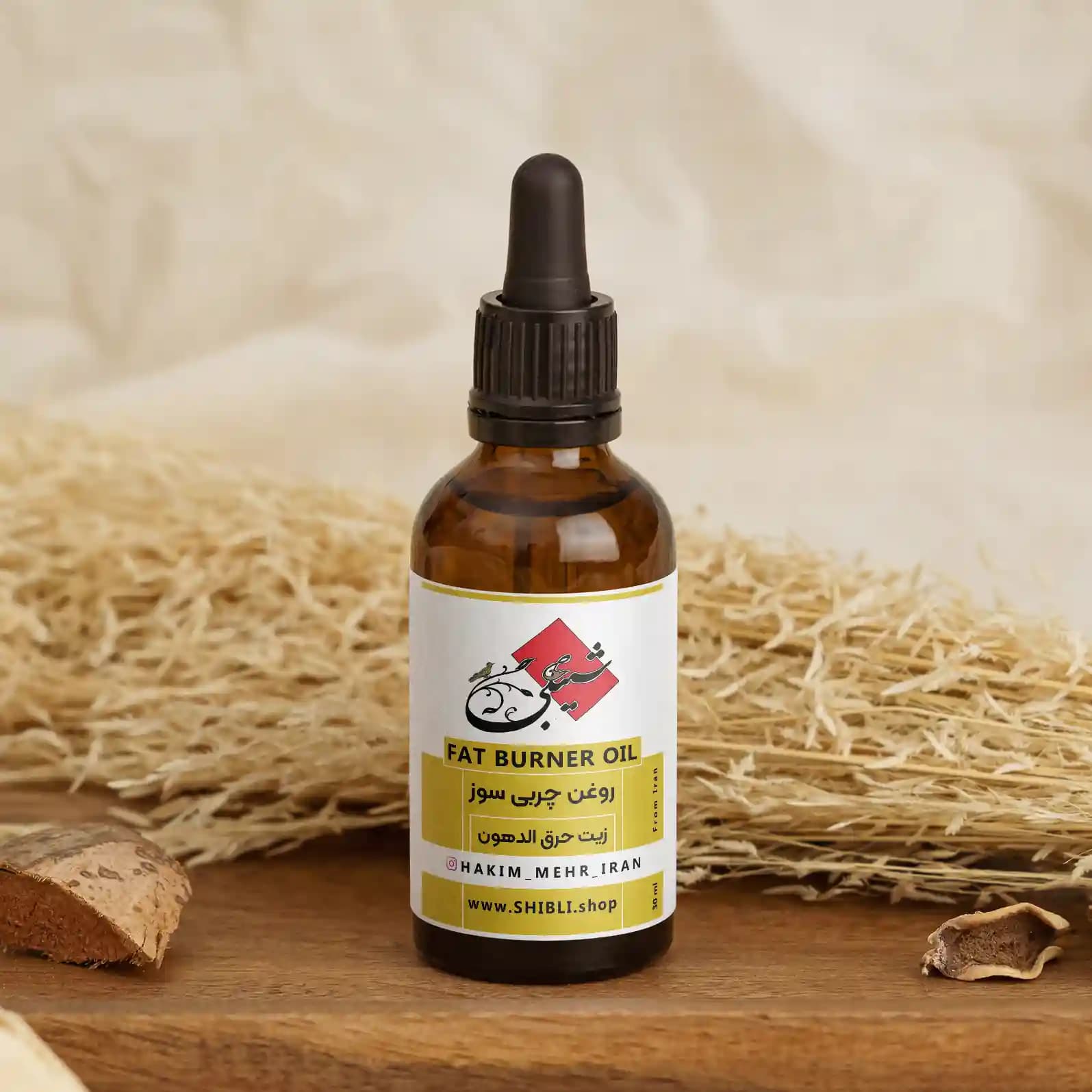 روغن چربی سوز (30 سی سی)