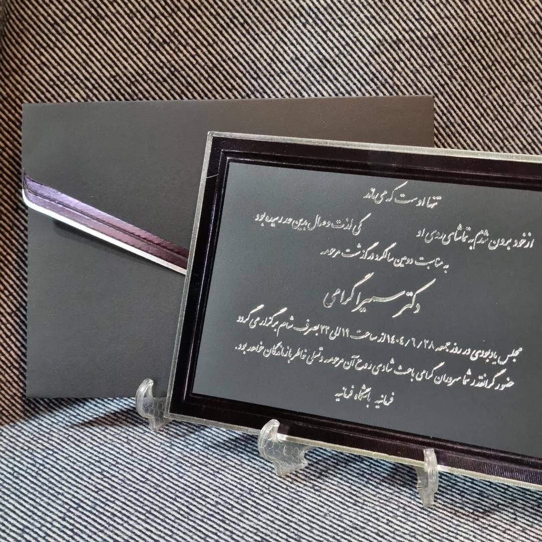 کارت ترحیم کد 491 — تصویر ۹