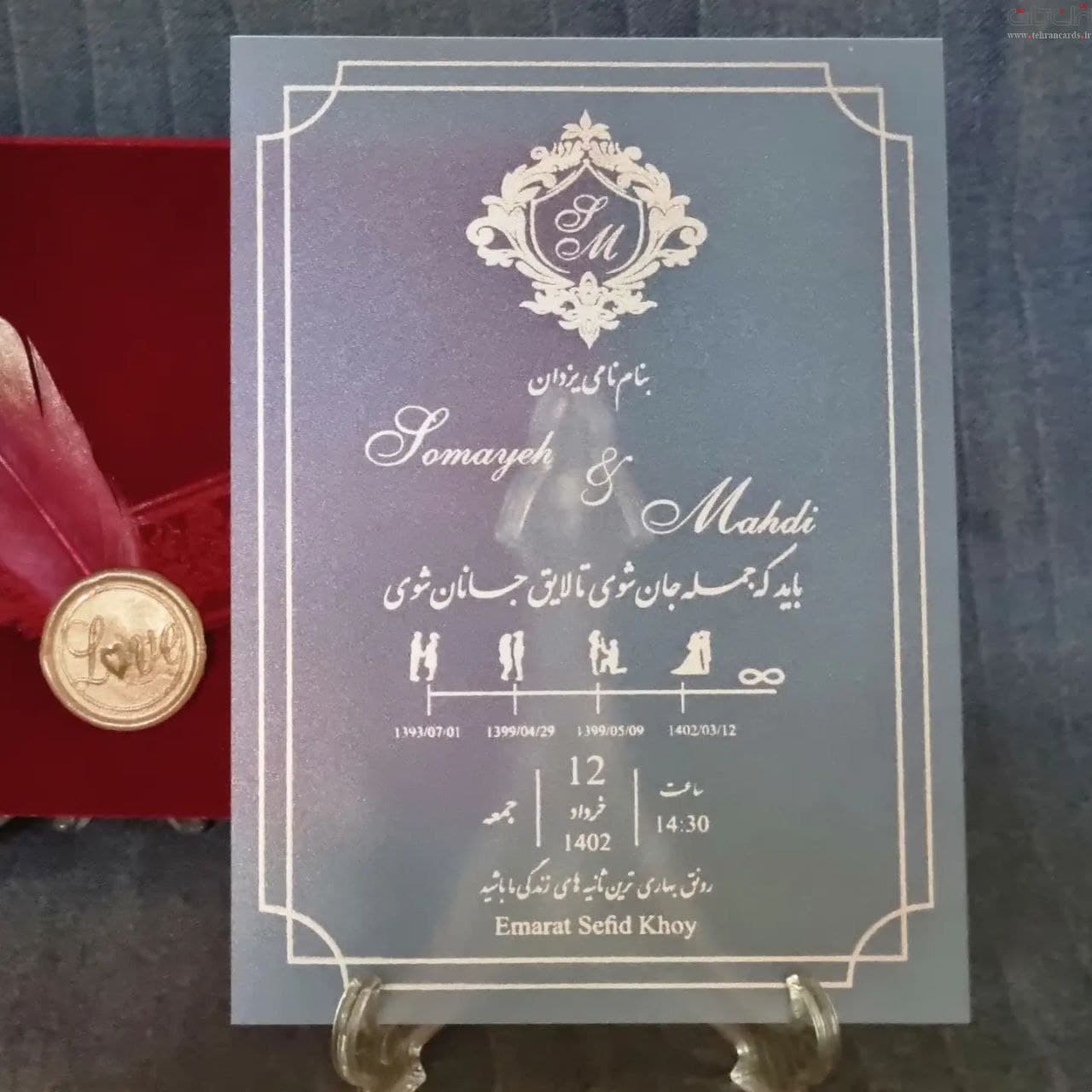 کارت عروسی پلکسی گلاس شفاف کد 713 — تصویر ۷