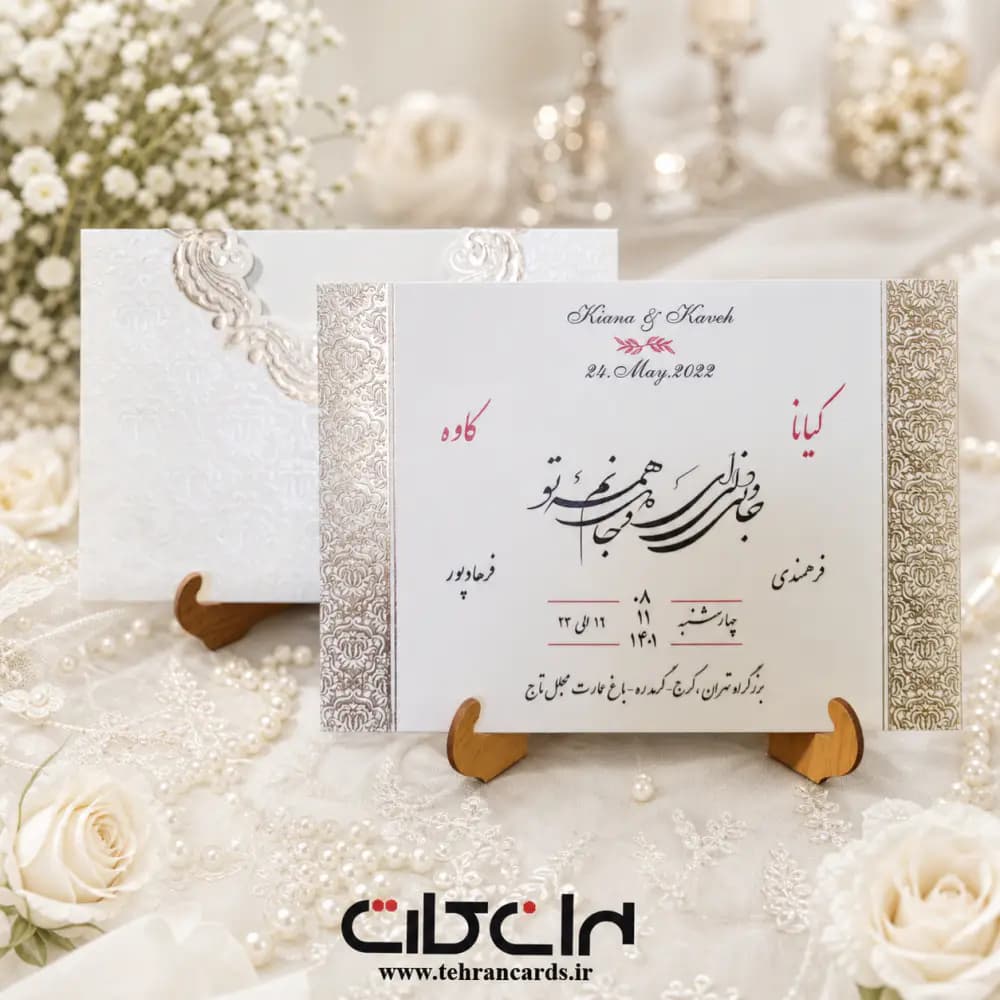 کارت عروسی مقوا با چاپ طلاکوب برجسته کد 693