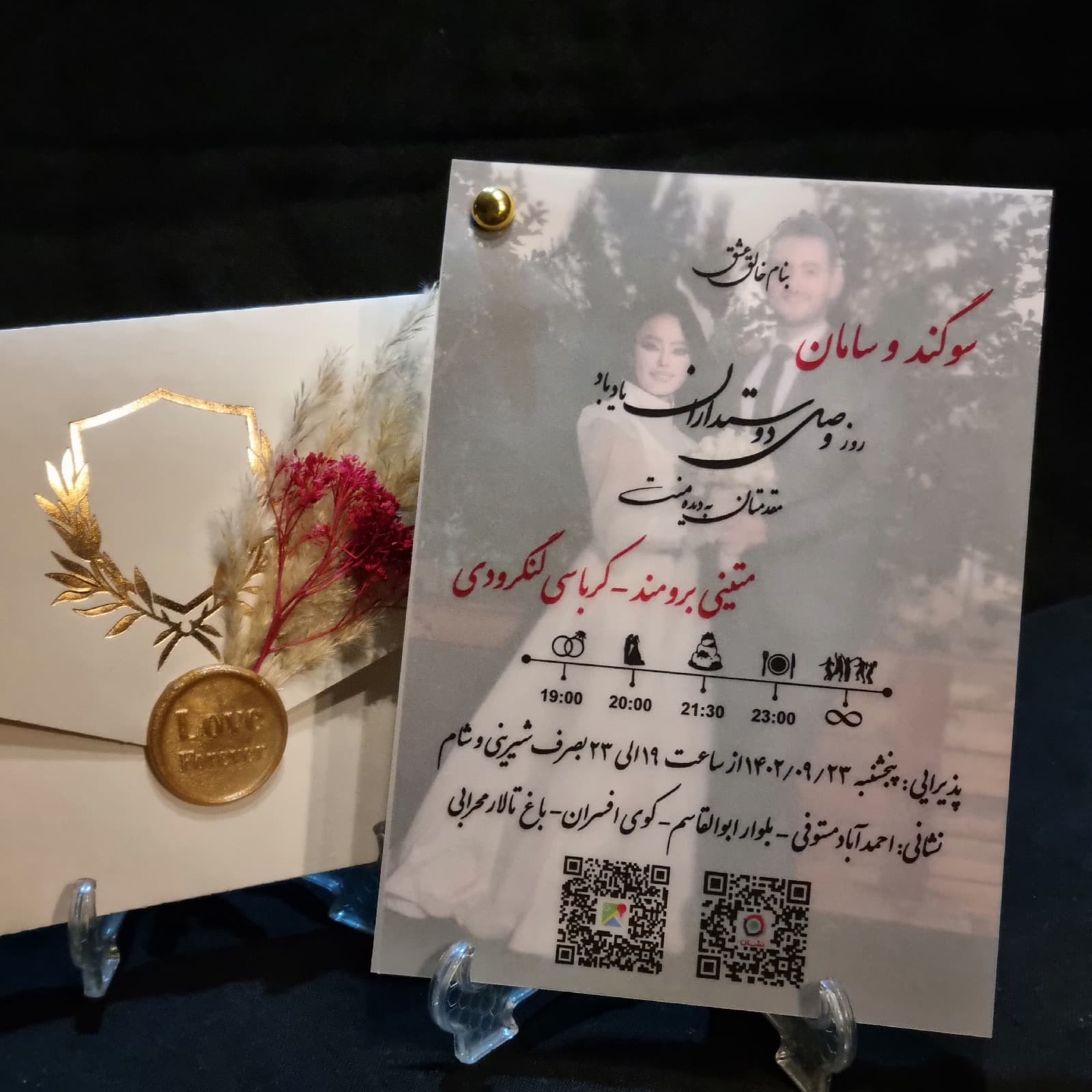 کارت عروسی کالکی عکس دار کد 654 — تصویر ۱۲