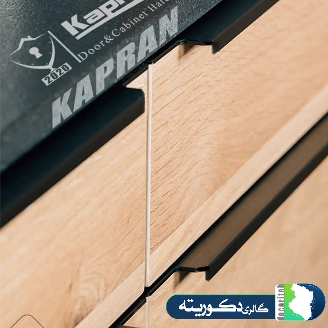 دستگیره کابینت تاپ ساید 422 کاپران — تصویر ۲