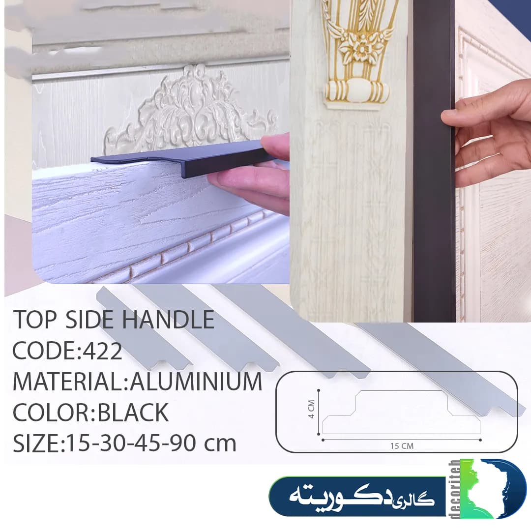 دستگیره کابینت تاپ ساید 422 کاپران — تصویر ۳