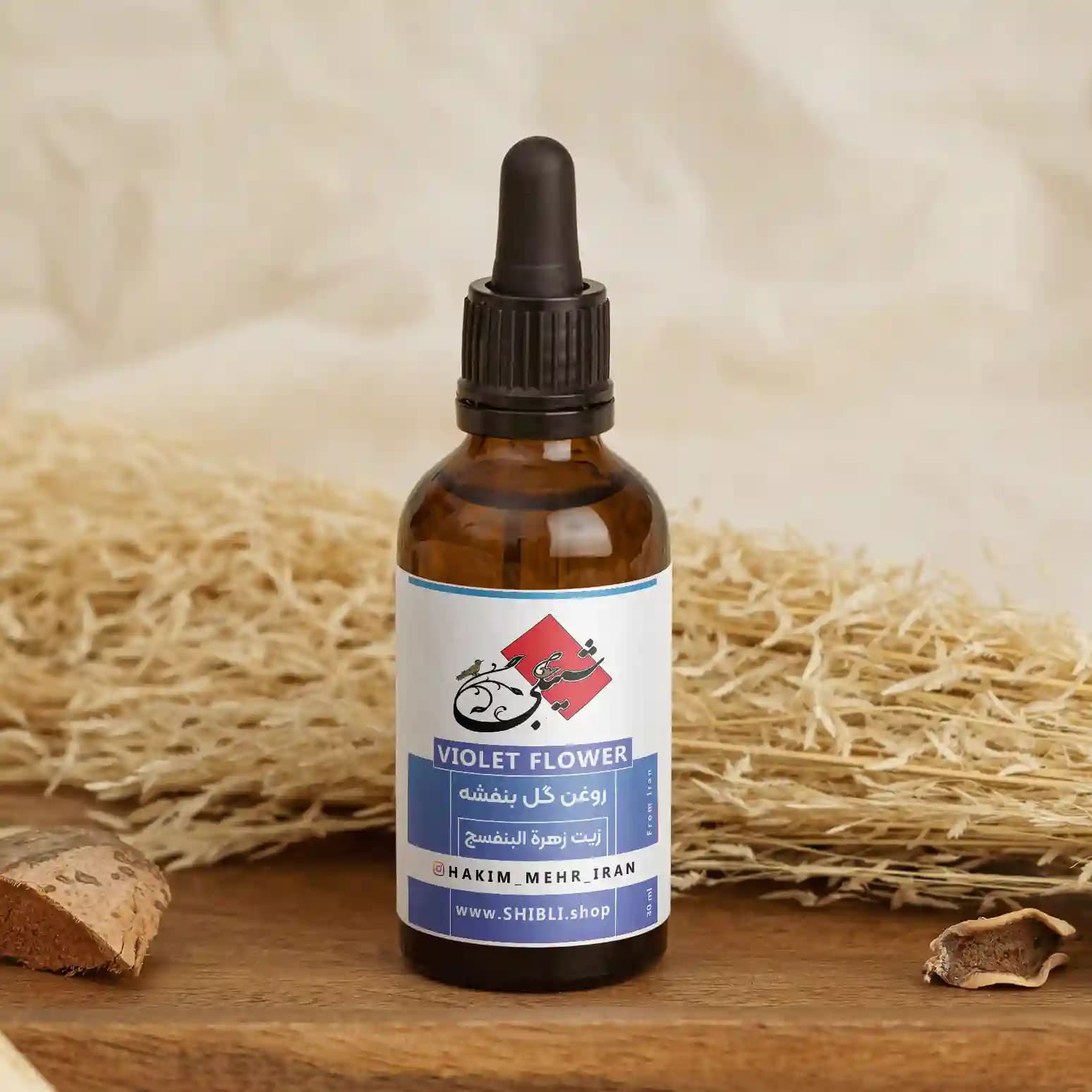 روغن گل بنفشه (30 سی سی)