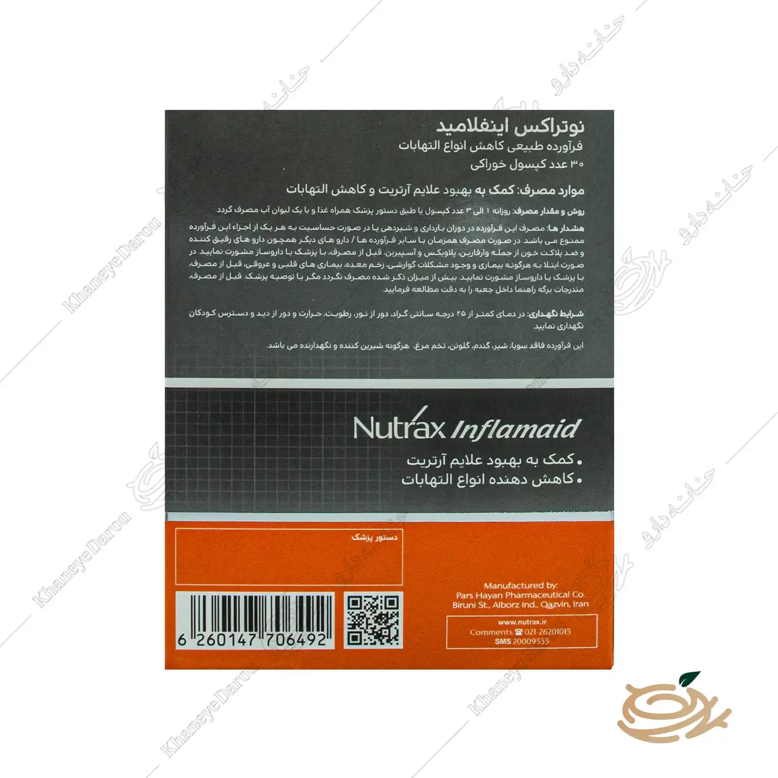 قرص اینفلامید نوتراکس — تصویر ۶