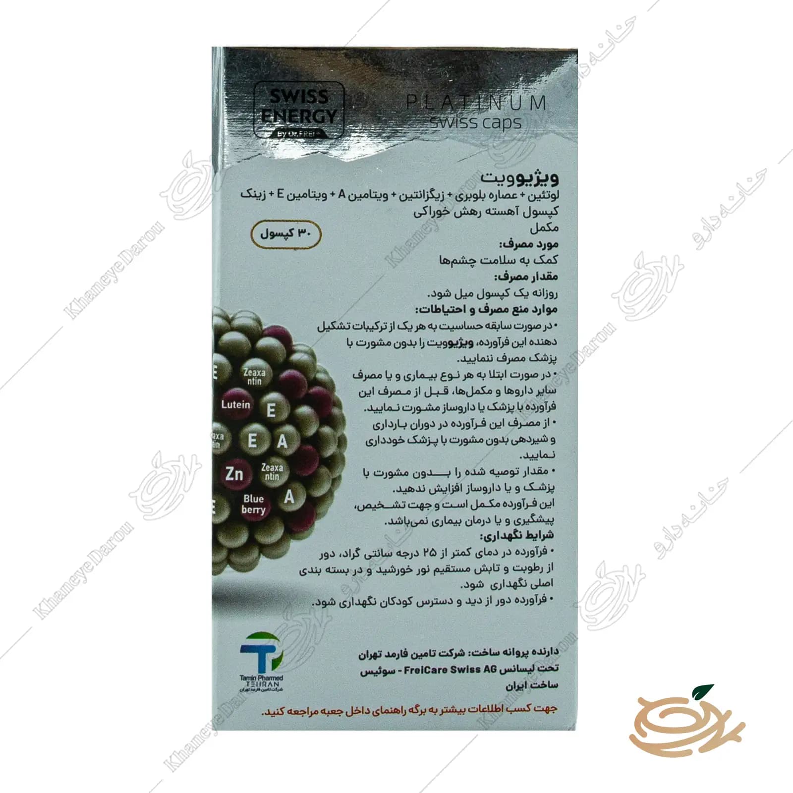 کپسول ویژیوویت سوییس انرژی — تصویر ۸
