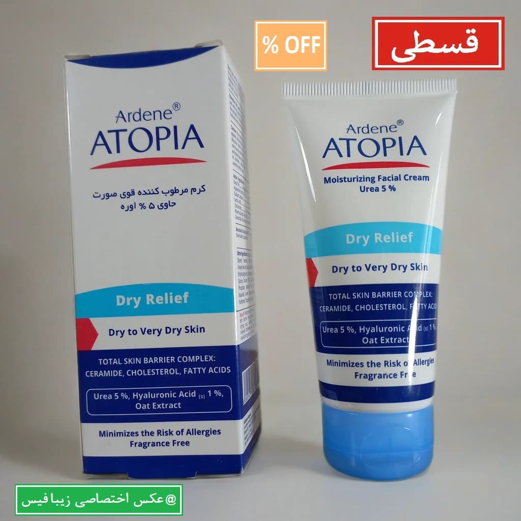 کرم مرطوب کننده قوی صورت (حاوی 5% اوره) , پوست خشک و خیلی خشک (انقضا 1407/09)