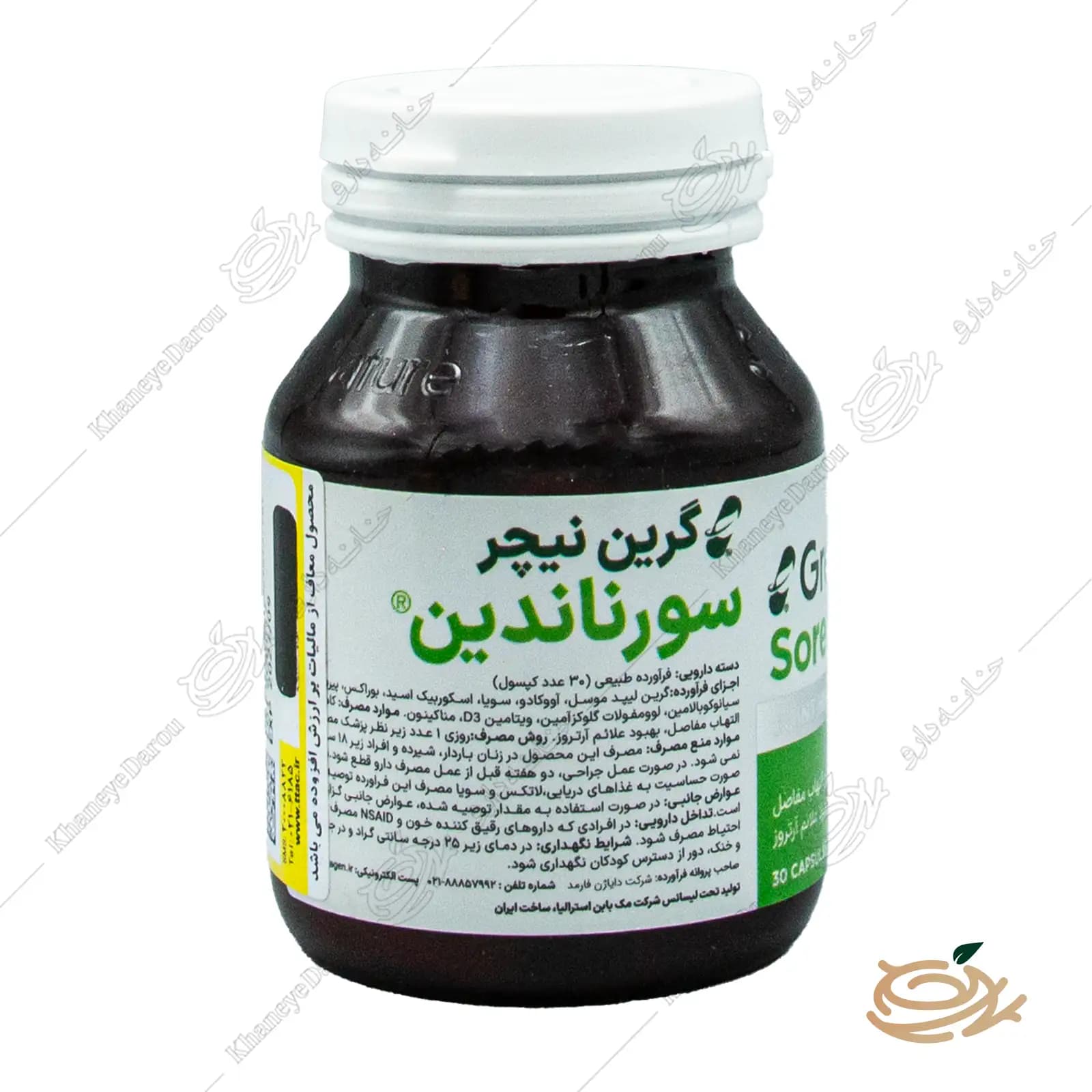 قرص سورناندین گرین نیچر — تصویر ۵
