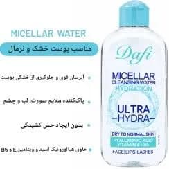 میسلار واتر دافی Ultra Hydra | پاک‌کننده آرایش پوست خشک تا نرمال — تصویر ۴