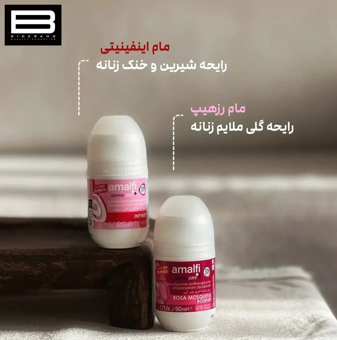 رول ضد تعریق رزهیپ آمالفی حجم 50ml — تصویر ۴