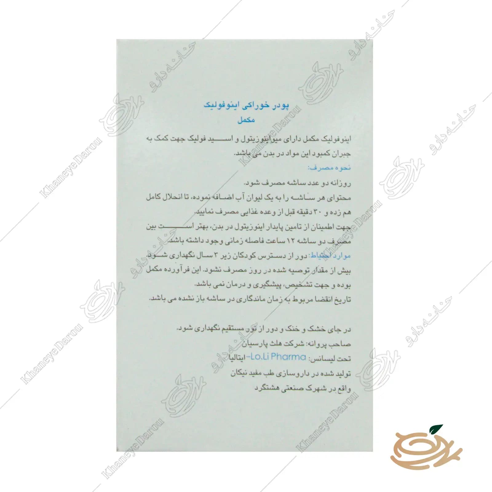 پودر اینوفولیک — تصویر ۳