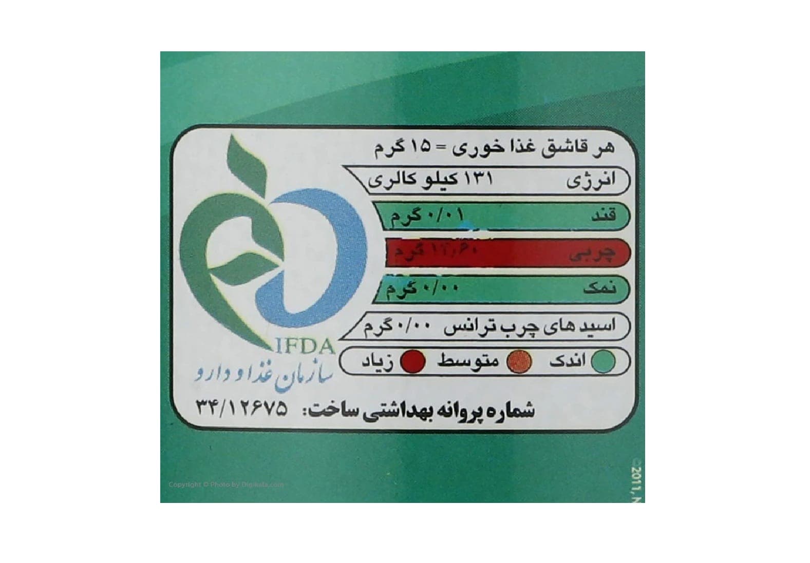 روغن حیوانی نیک‌منش (سبز) – 900گرم — تصویر ۴