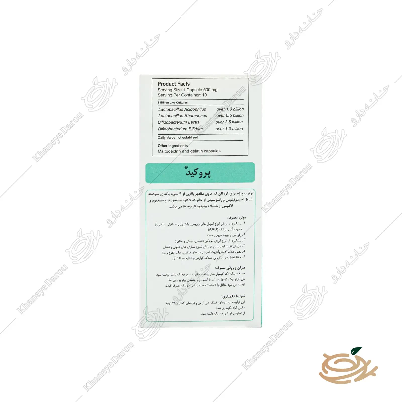کپسول پروکید — تصویر ۲