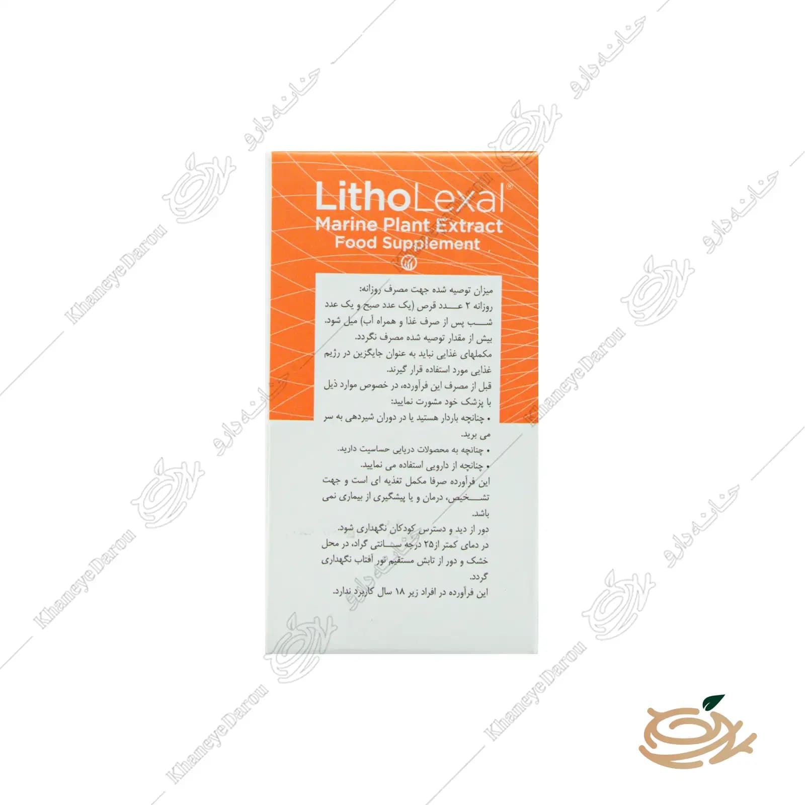 قرص بن هلث لیتولگزال — تصویر ۹