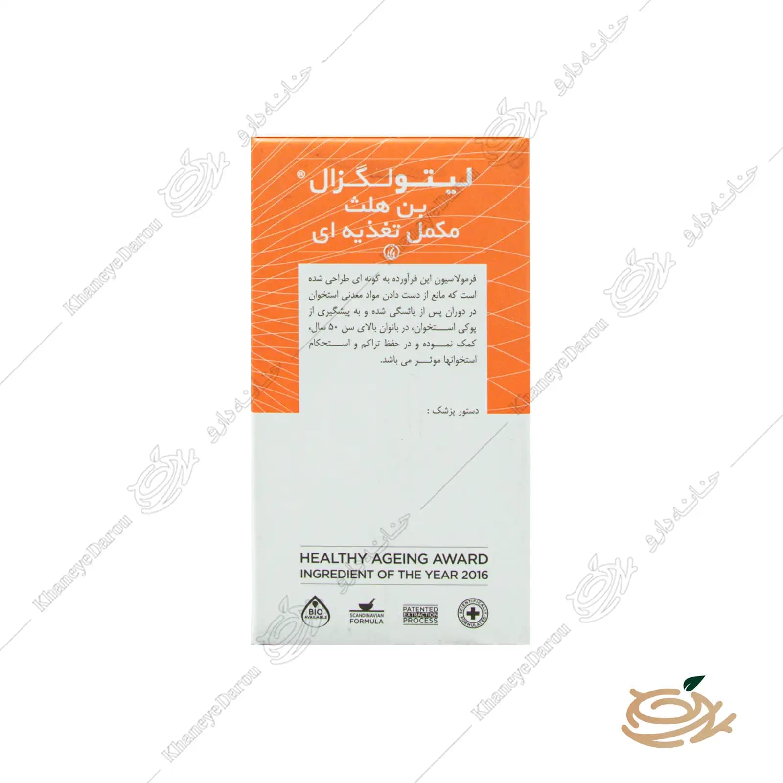 قرص بن هلث لیتولگزال — تصویر ۵