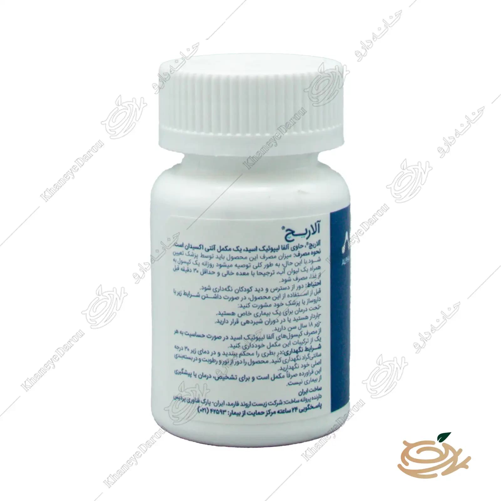 کپسول آلاریچ اروند فارمد — تصویر ۸