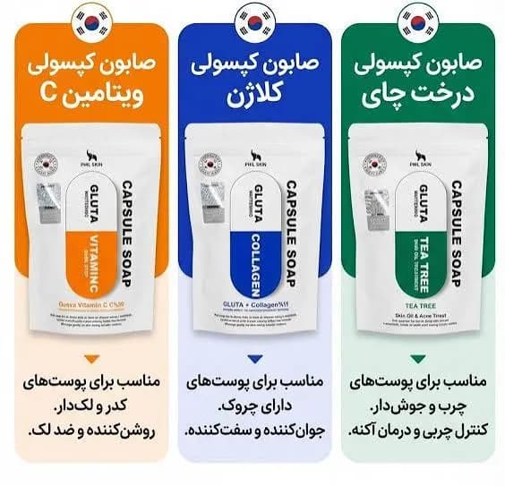 صابون کپسولی فیل اسکین 100 گرمی | شوینده صورت و بدن Feel Skin — تصویر ۲