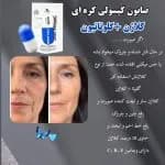 صابون کپسولی فیل اسکین 100 گرمی | شوینده صورت و بدن Feel Skin — تصویر ۳