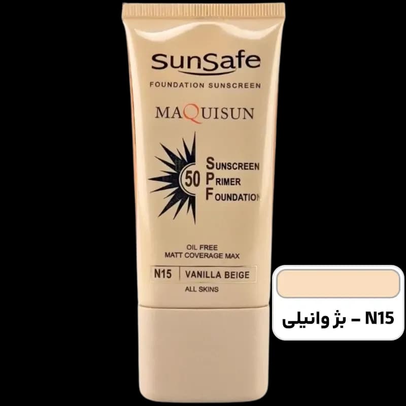 ضد آفتاب و ضد چروک سان سیف N15 بژ وانیلی MAQUISUN (انقضا 1407/10)