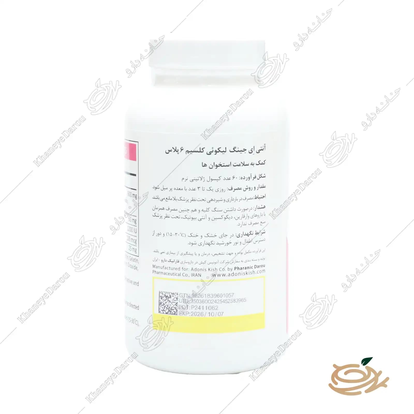 سافت ژل لیکوئی کلسیم 6 پلاس — تصویر ۳