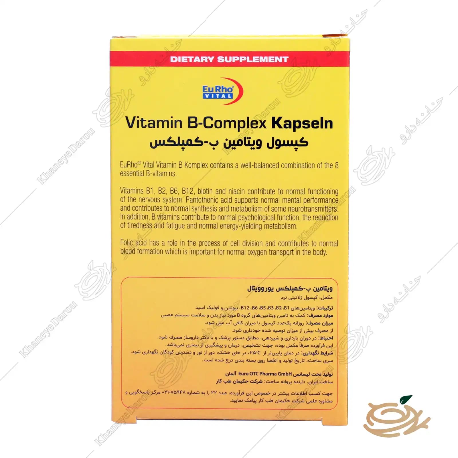 قرص ویتامین ب کمپلکس یوروویتال — تصویر ۹