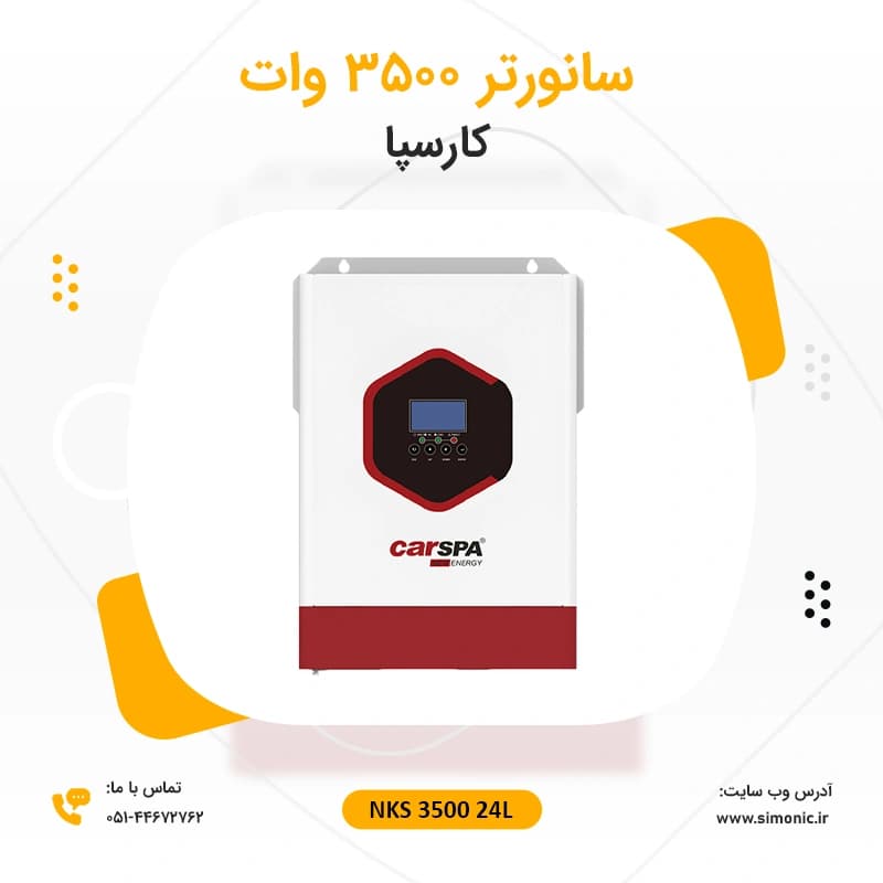 سانورتر CARSPA مدل NKS 3500 24L — تصویر ۳