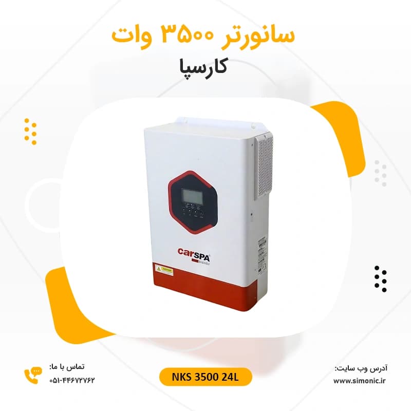 سانورتر CARSPA مدل NKS 3500 24L — تصویر ۲