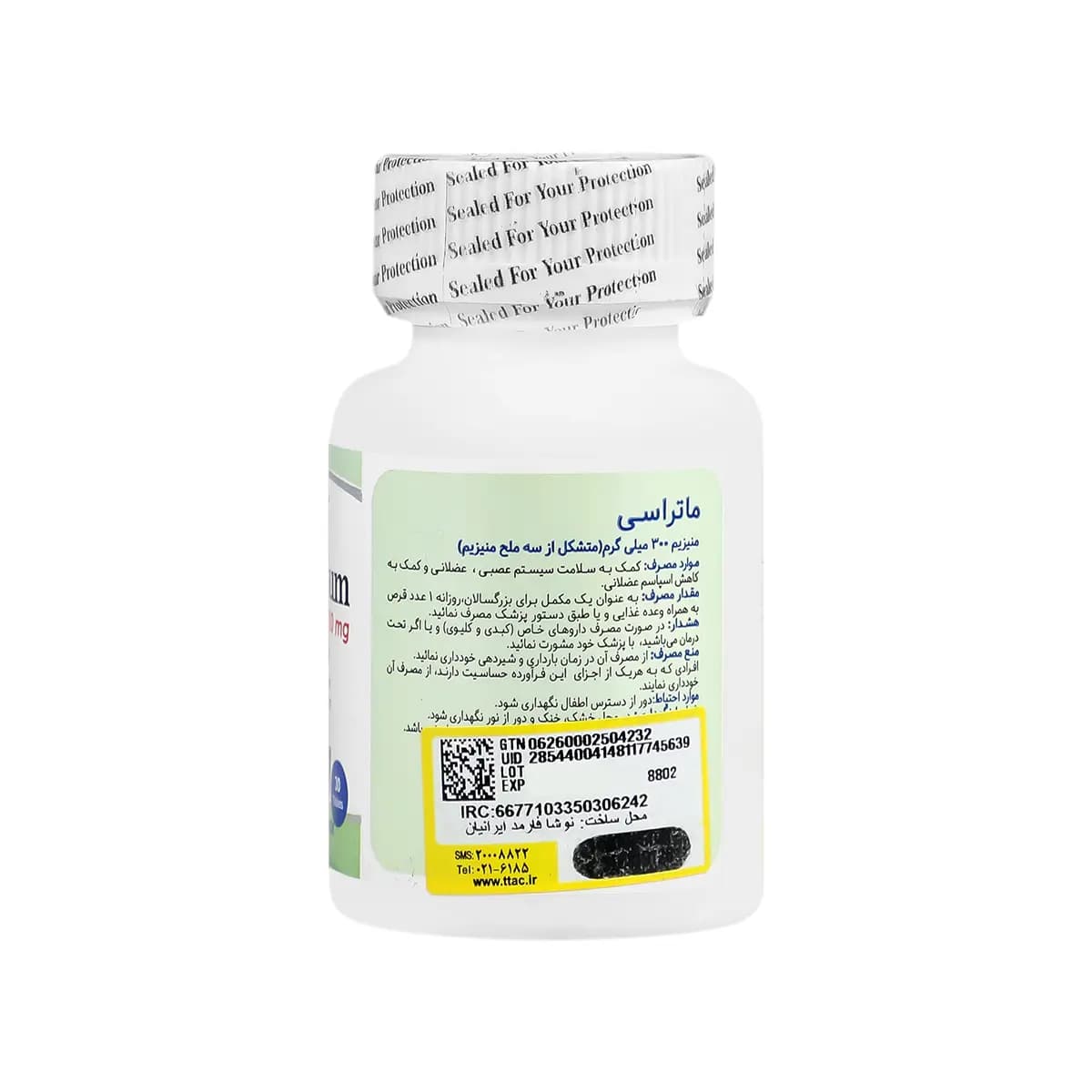 منیزیم ماتراسی 300 میلی گرم — تصویر ۶