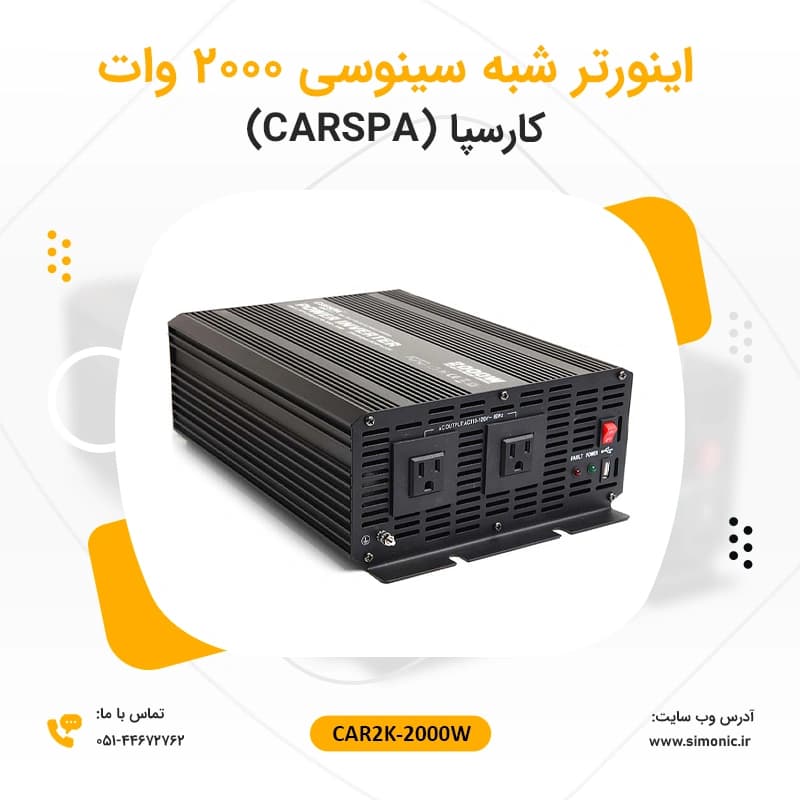 اینورتر Carspa مدل CAR2K 2000W — تصویر ۴