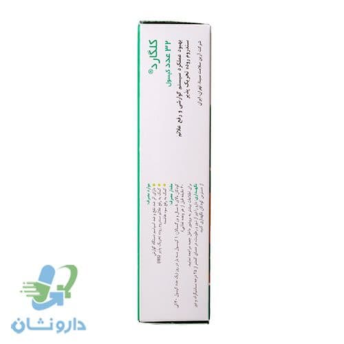 کپسول کلگارد هولیستیکا — تصویر ۸