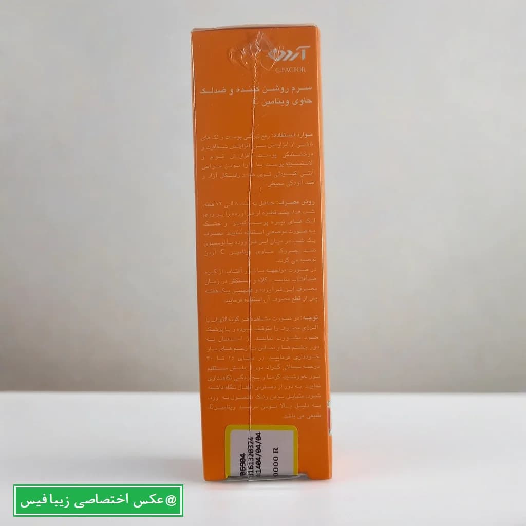 سرم روشن کننده و ضد لک C50 آردن سی فکتور , حاوی ویتامین c (انقضا : 1406/03) — تصویر ۳