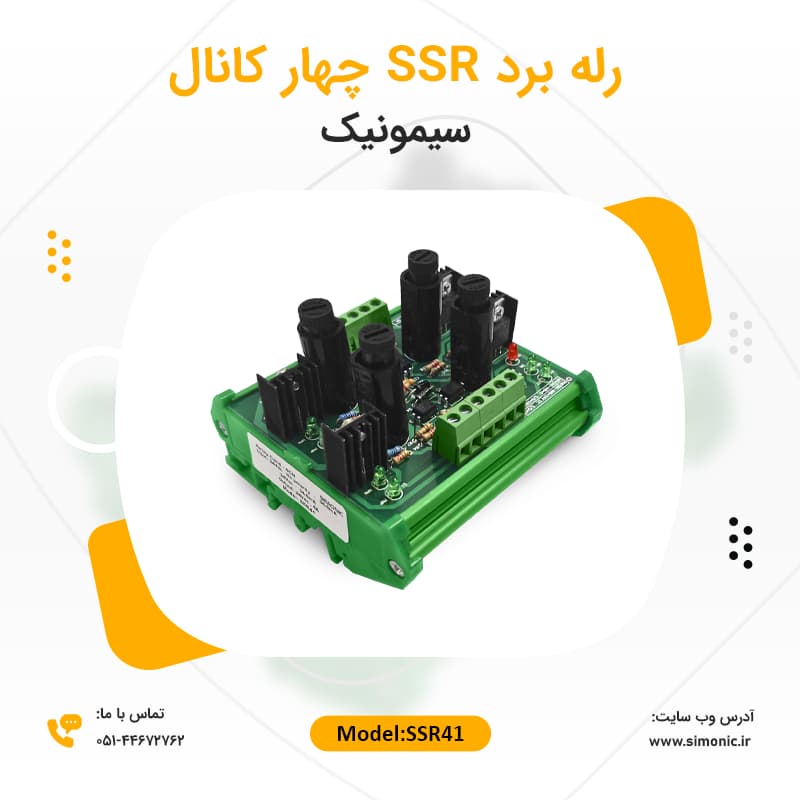 رله برد 4 کانال SSR سیمونیک — تصویر ۸