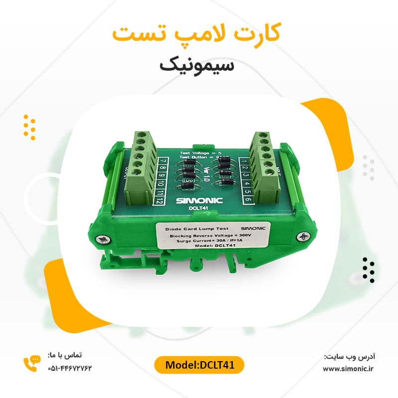 کارت لامپ تست سیمونیک مدل DCLT41 — تصویر ۵