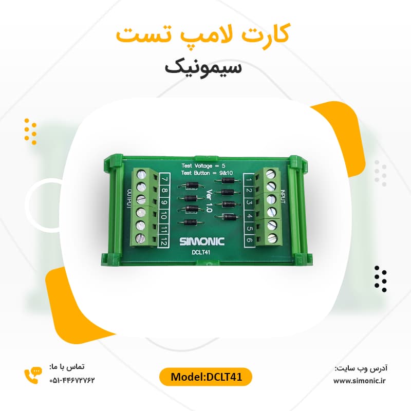 کارت لامپ تست سیمونیک مدل DCLT41 — تصویر ۳