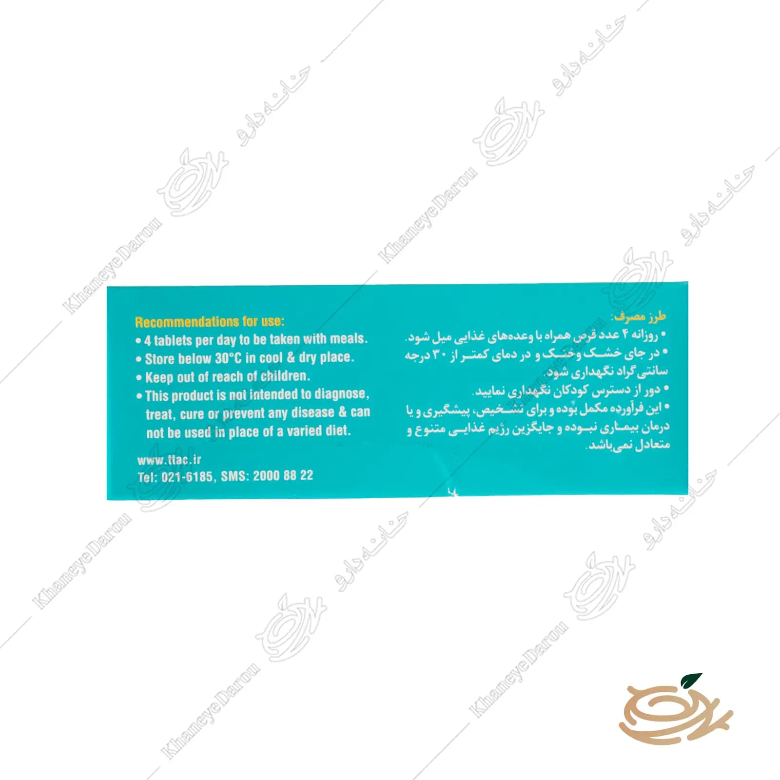 قرص سیستین B6 زینک رازک — تصویر ۱۲